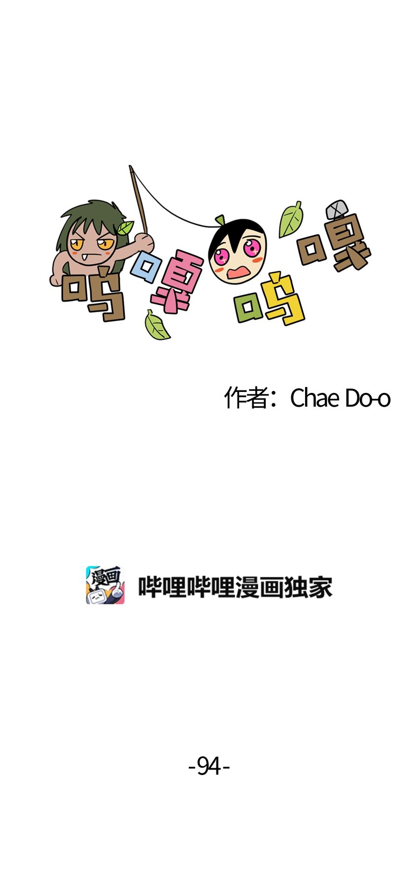 94 离别-第95话