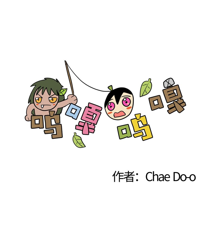 96 玩物-第97话