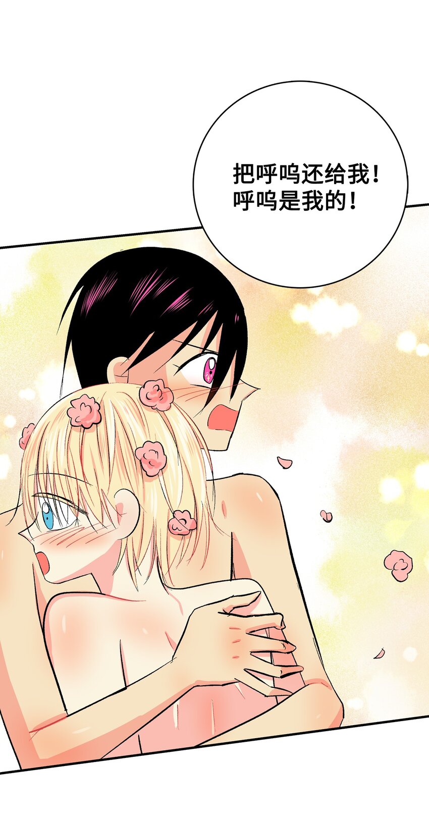 96 玩物-第97话