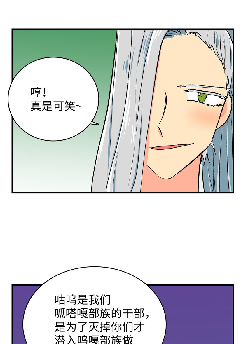 96 玩物-第97话