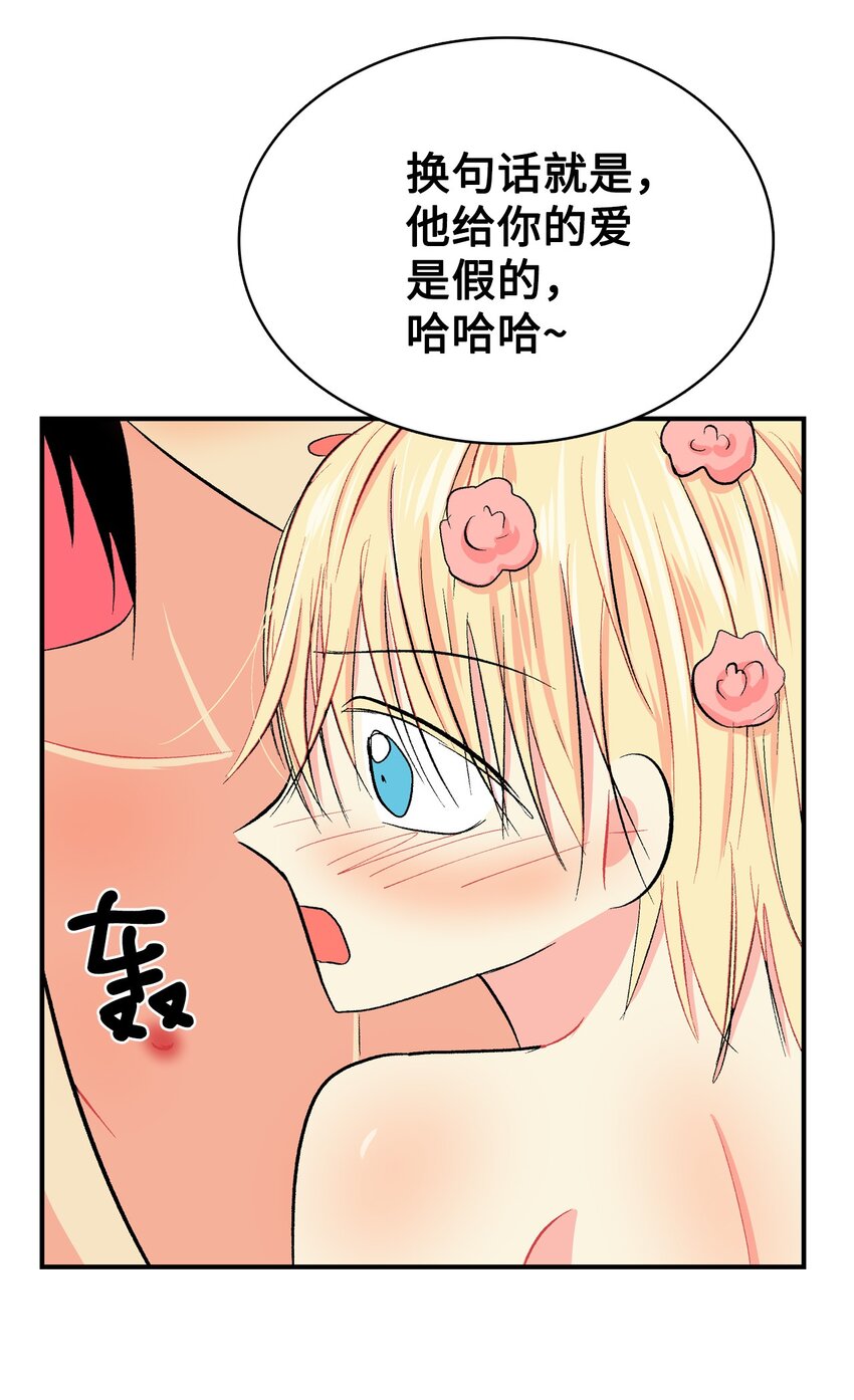 96 玩物-第97话
