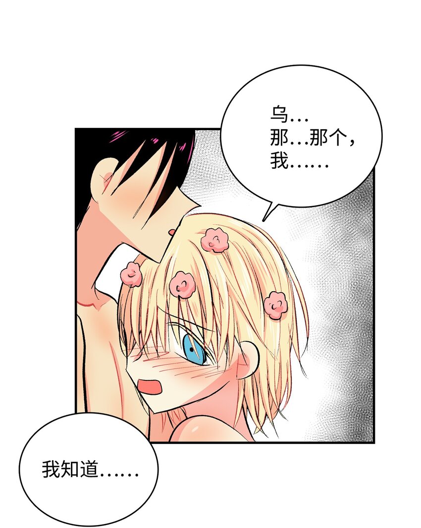96 玩物-第97话