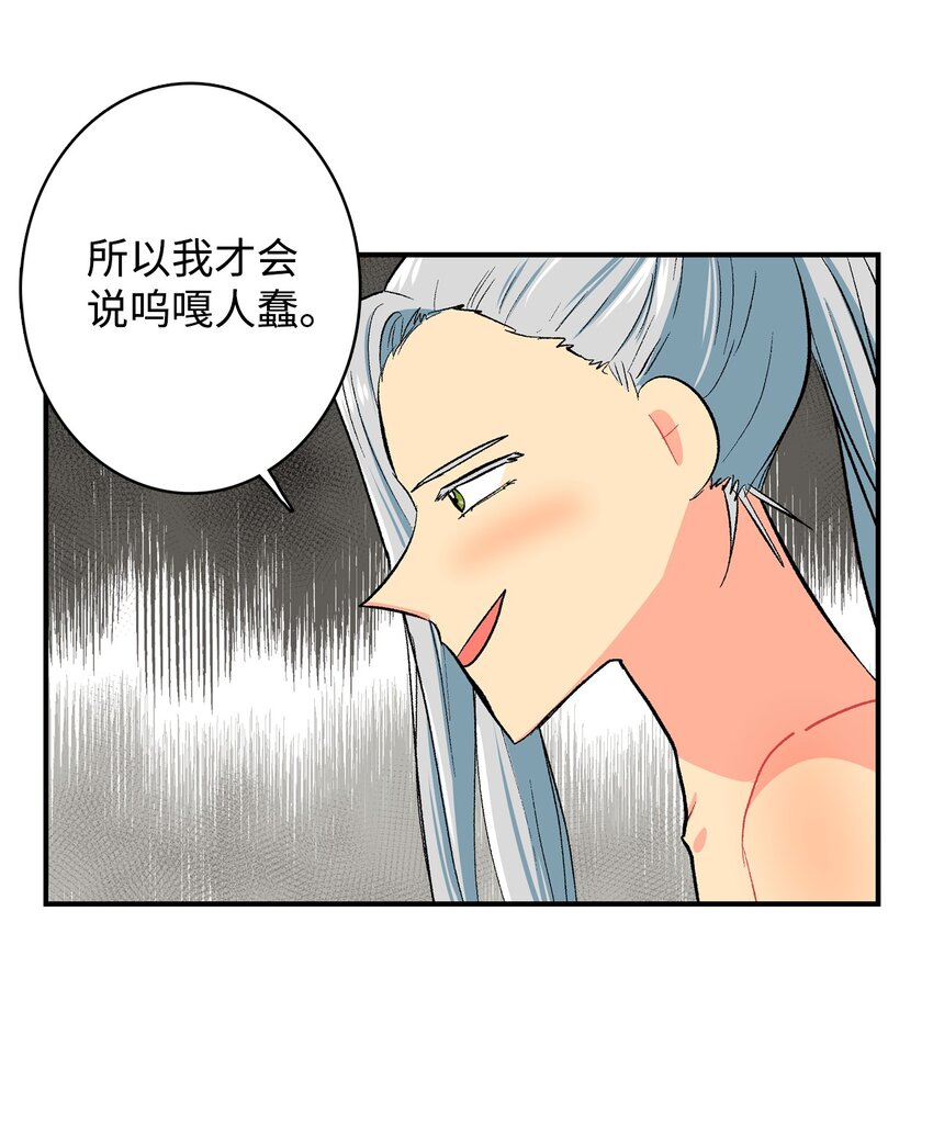 96 玩物-第97话