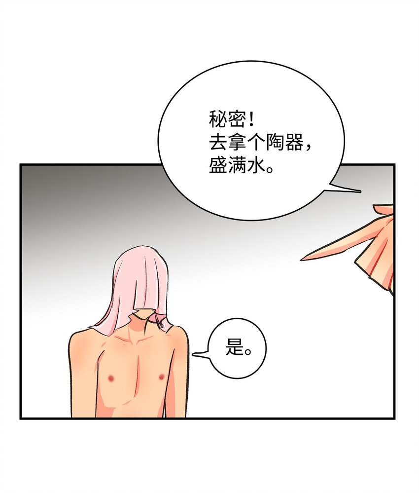 96 玩物-第97话