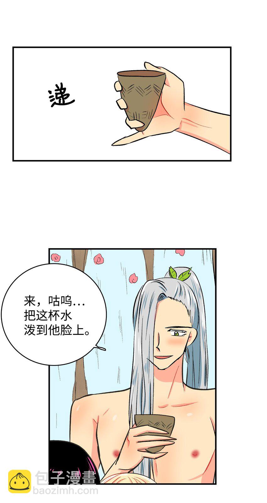 96 玩物-第97话