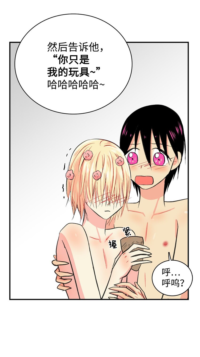 96 玩物-第97话