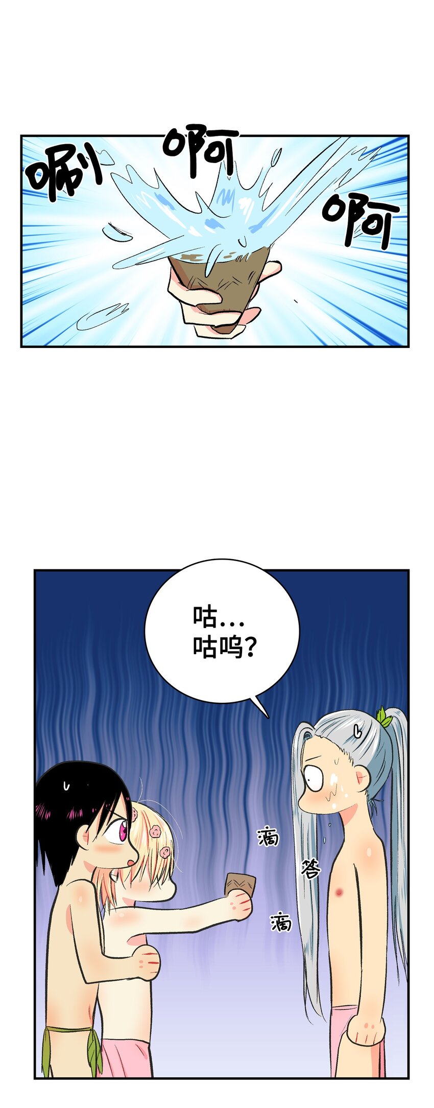 96 玩物-第97话