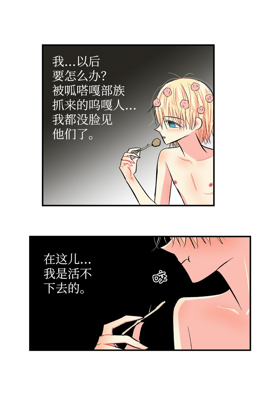 96 玩物-第97话