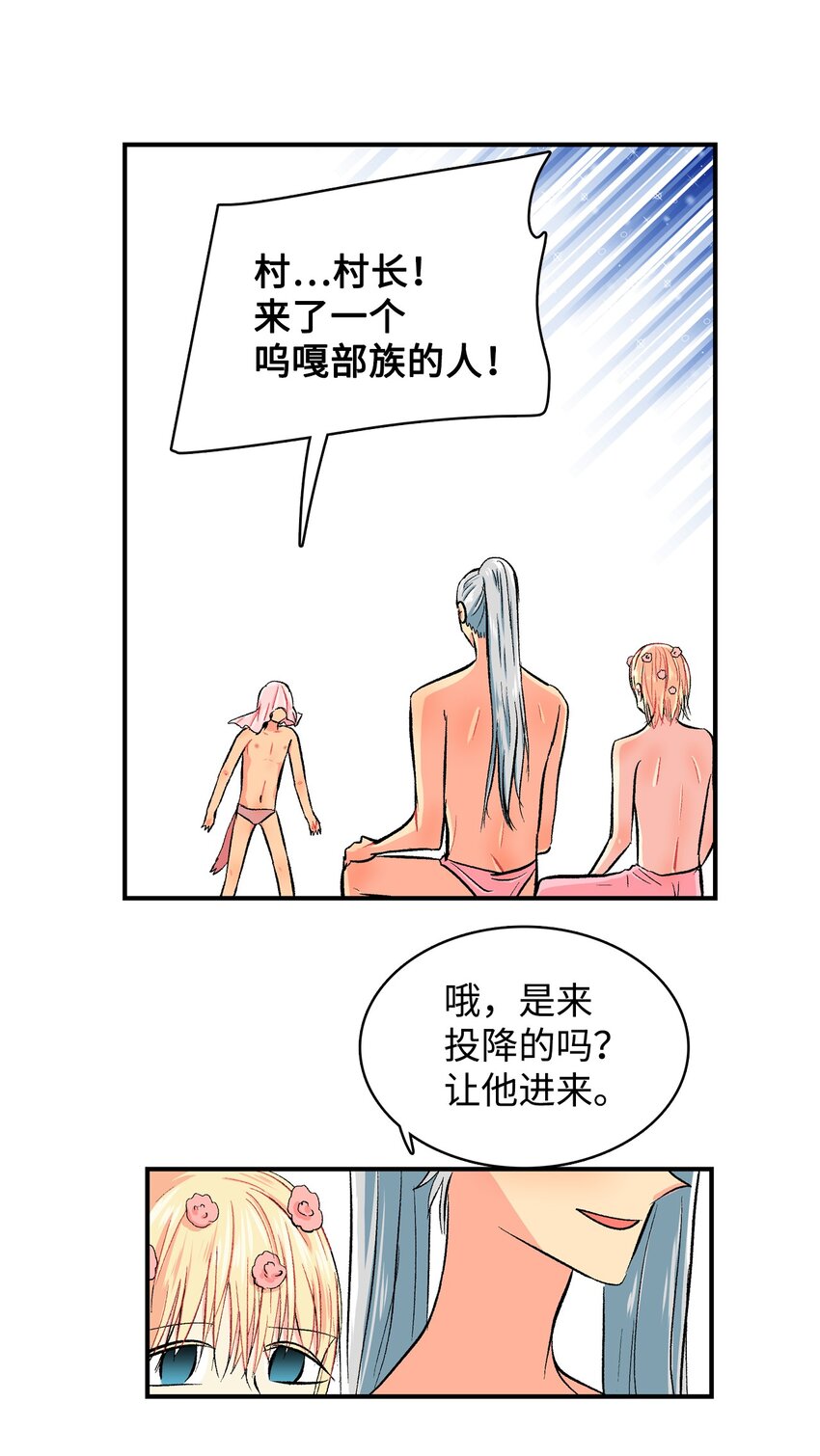 96 玩物-第97话