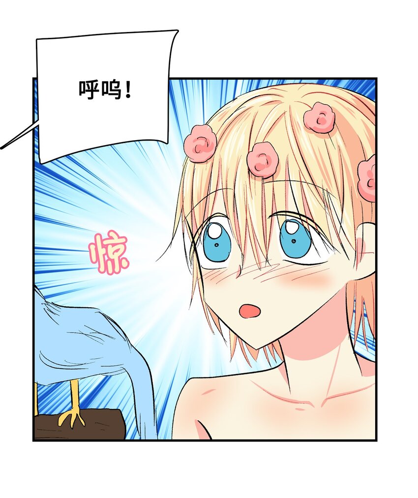96 玩物-第97话