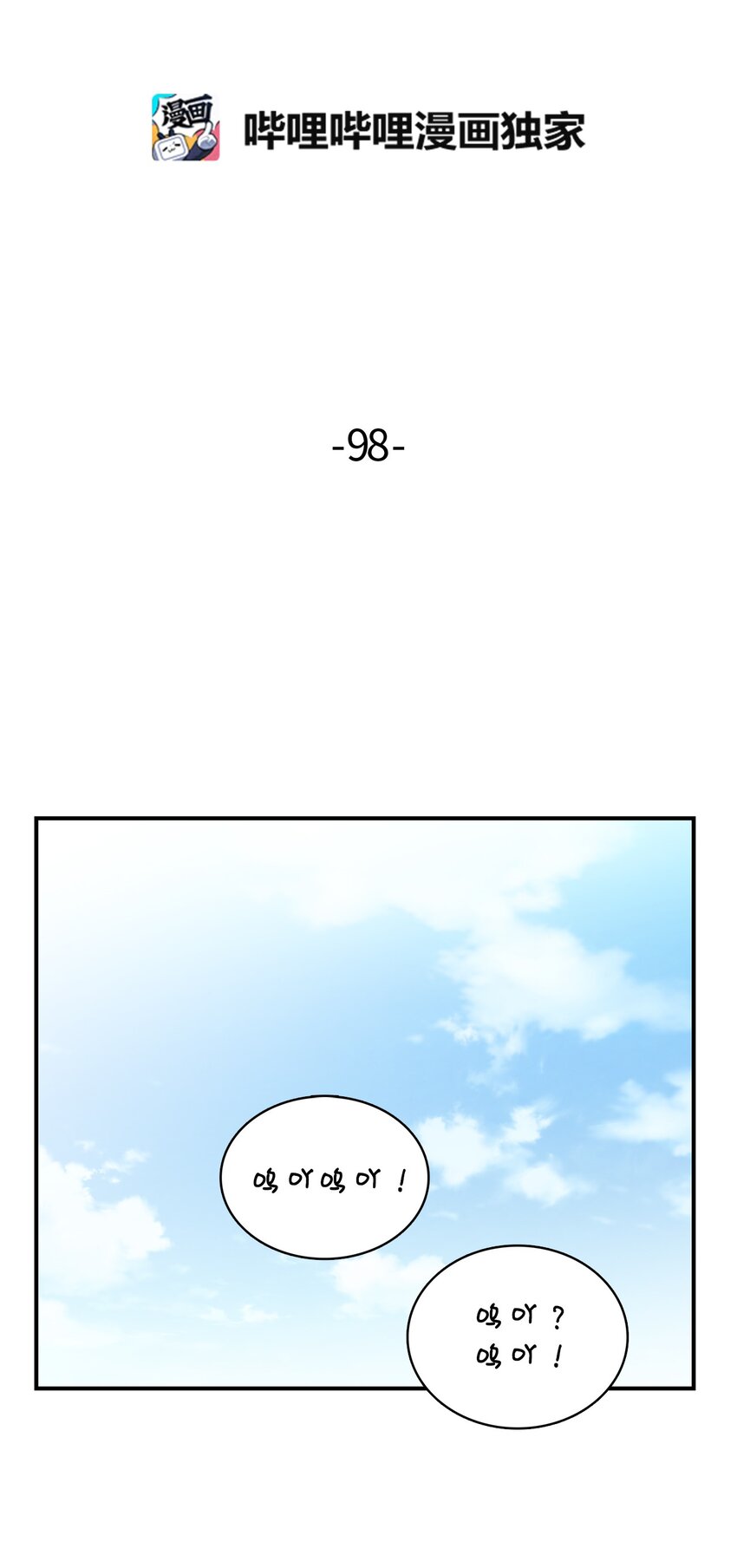 98 我们的心愿-第99话