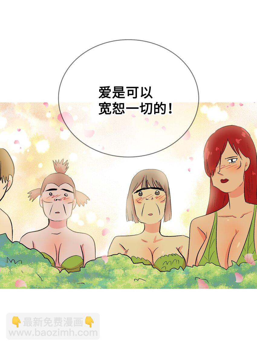98 我们的心愿-第99话