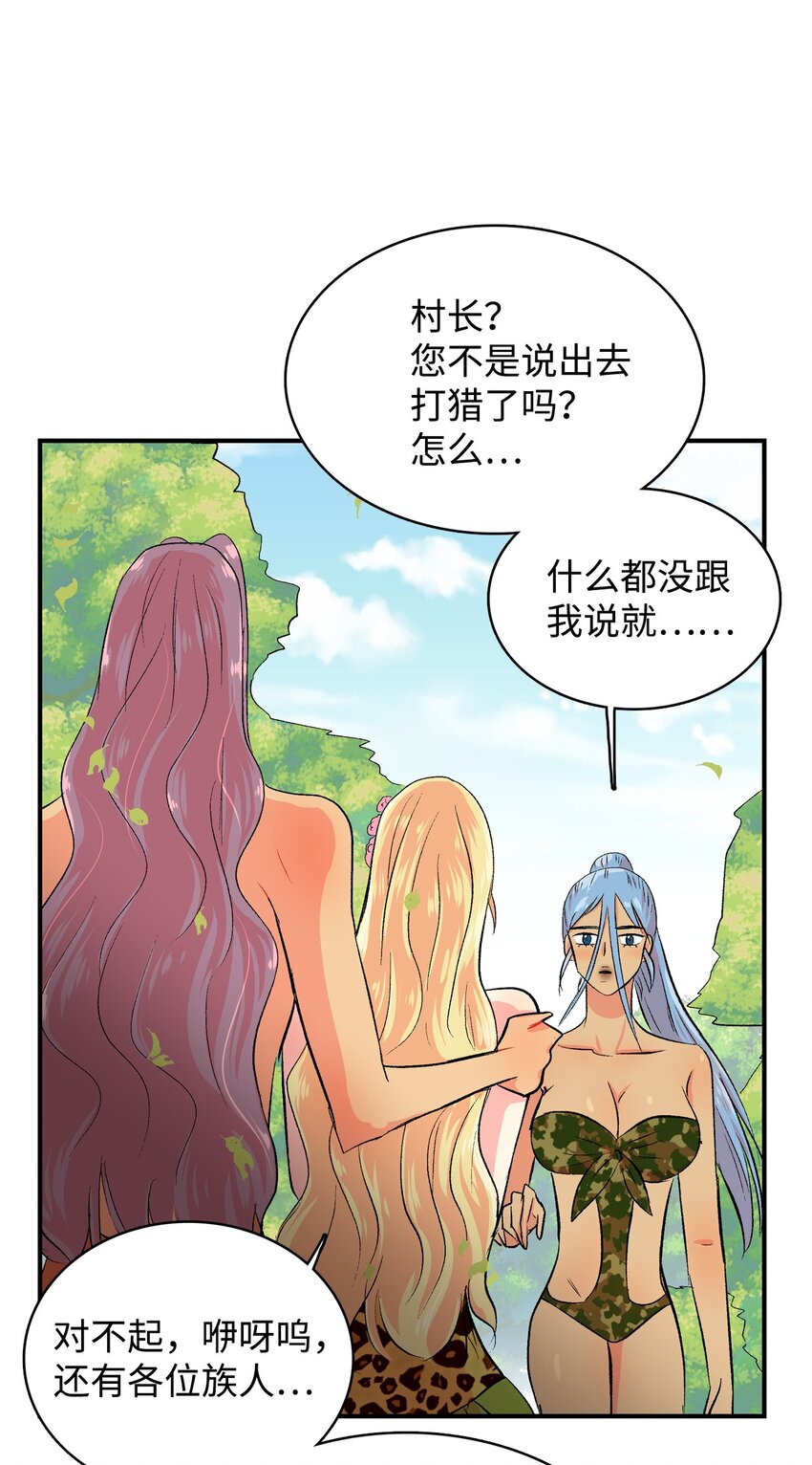 98 我们的心愿-第99话