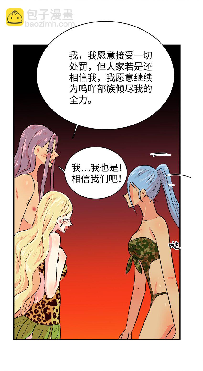 98 我们的心愿-第99话