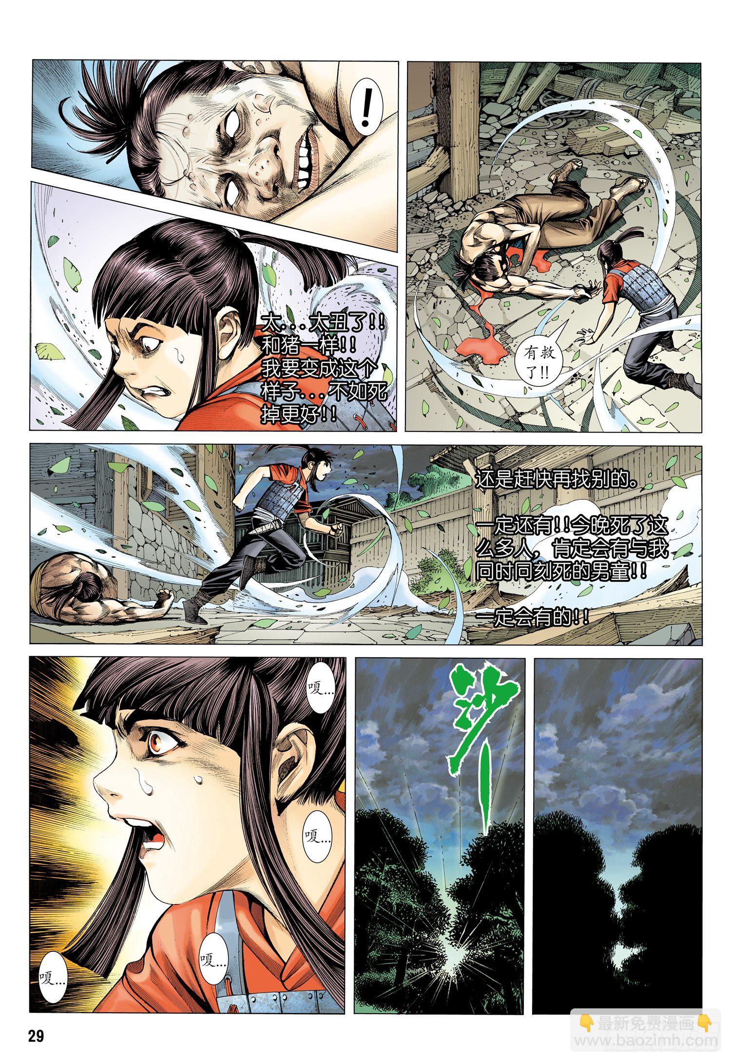 🍘武庚纪 010话|复活——竟然是他？！ 第14页