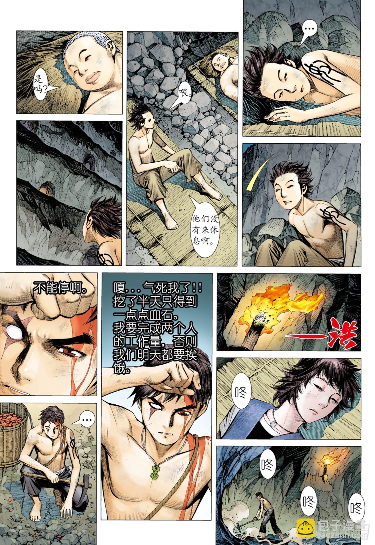 🍘武庚纪 014话|醒觉 第10页