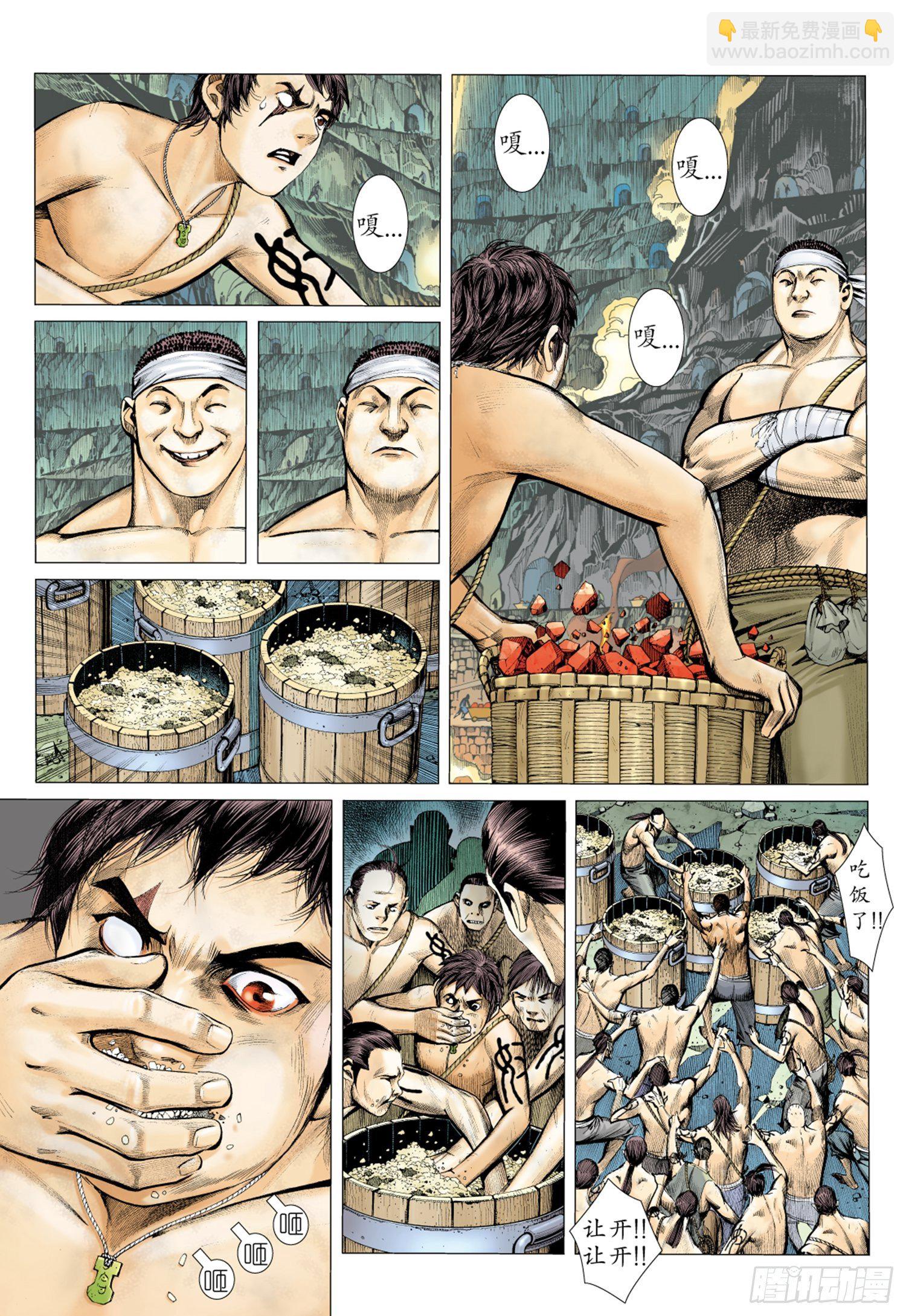 🍘武庚纪 014话|醒觉 第14页