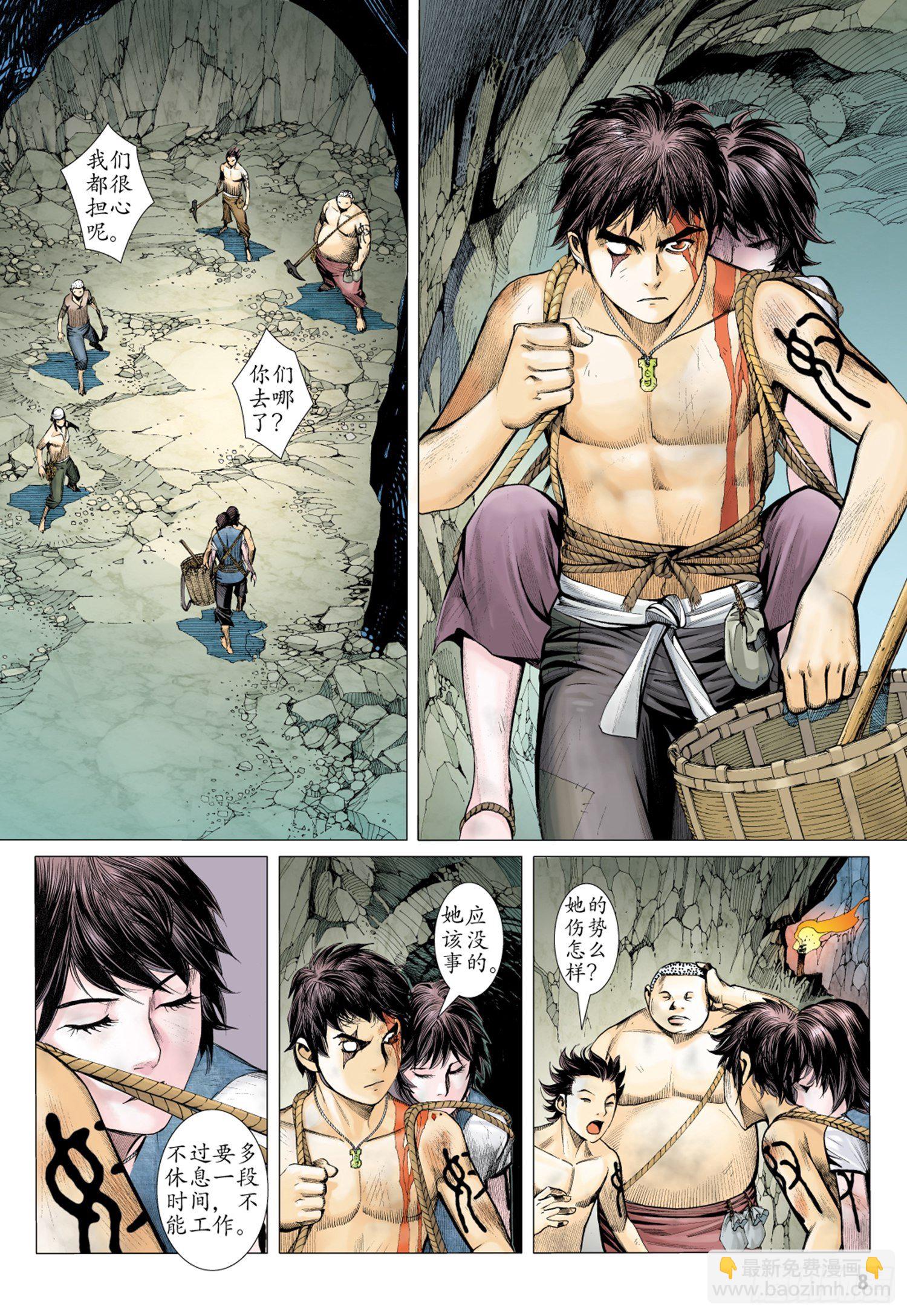🍘武庚纪 014话|醒觉 第7页
