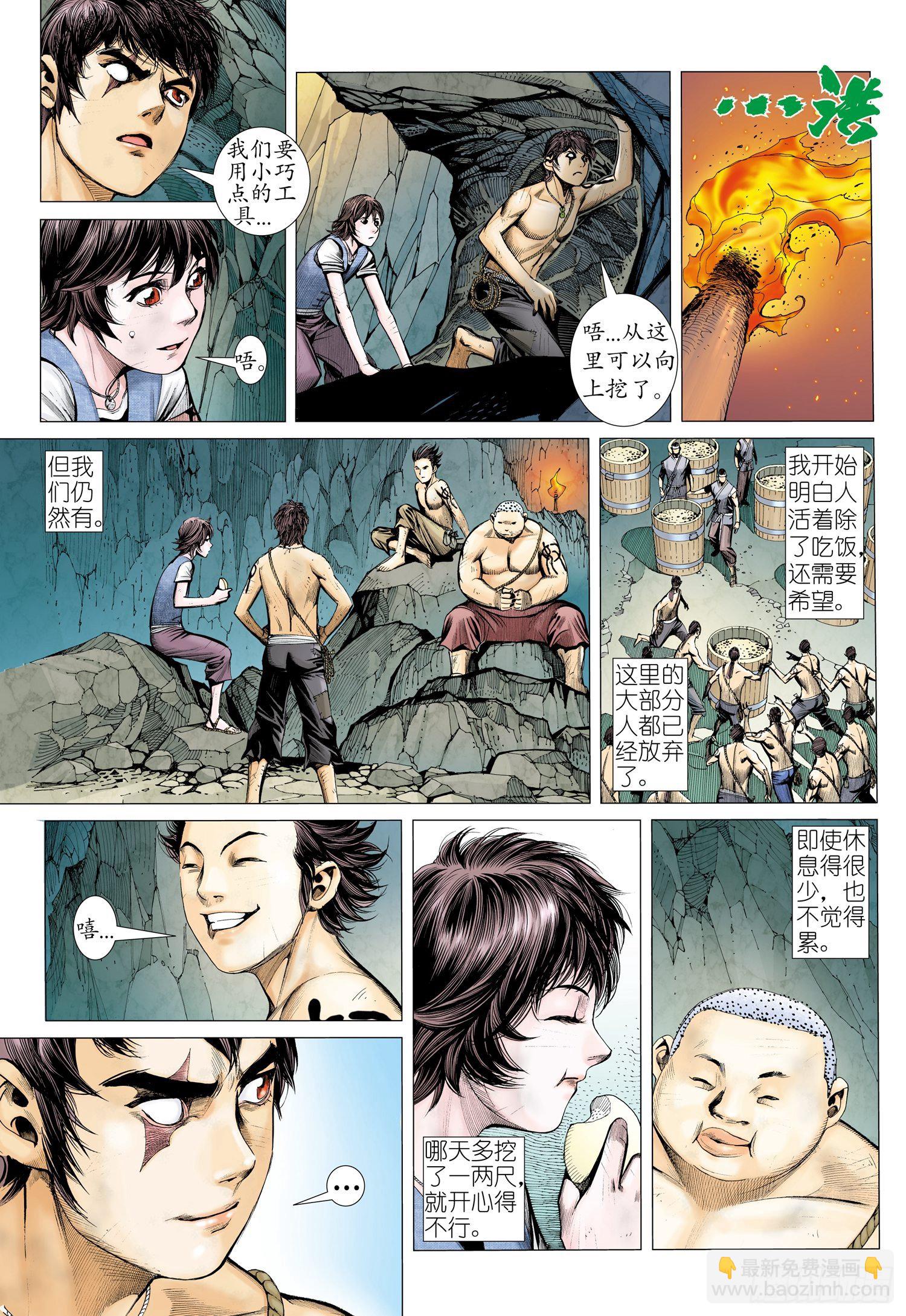 🍘武庚纪 016话|李靖的考验（上） 第10页