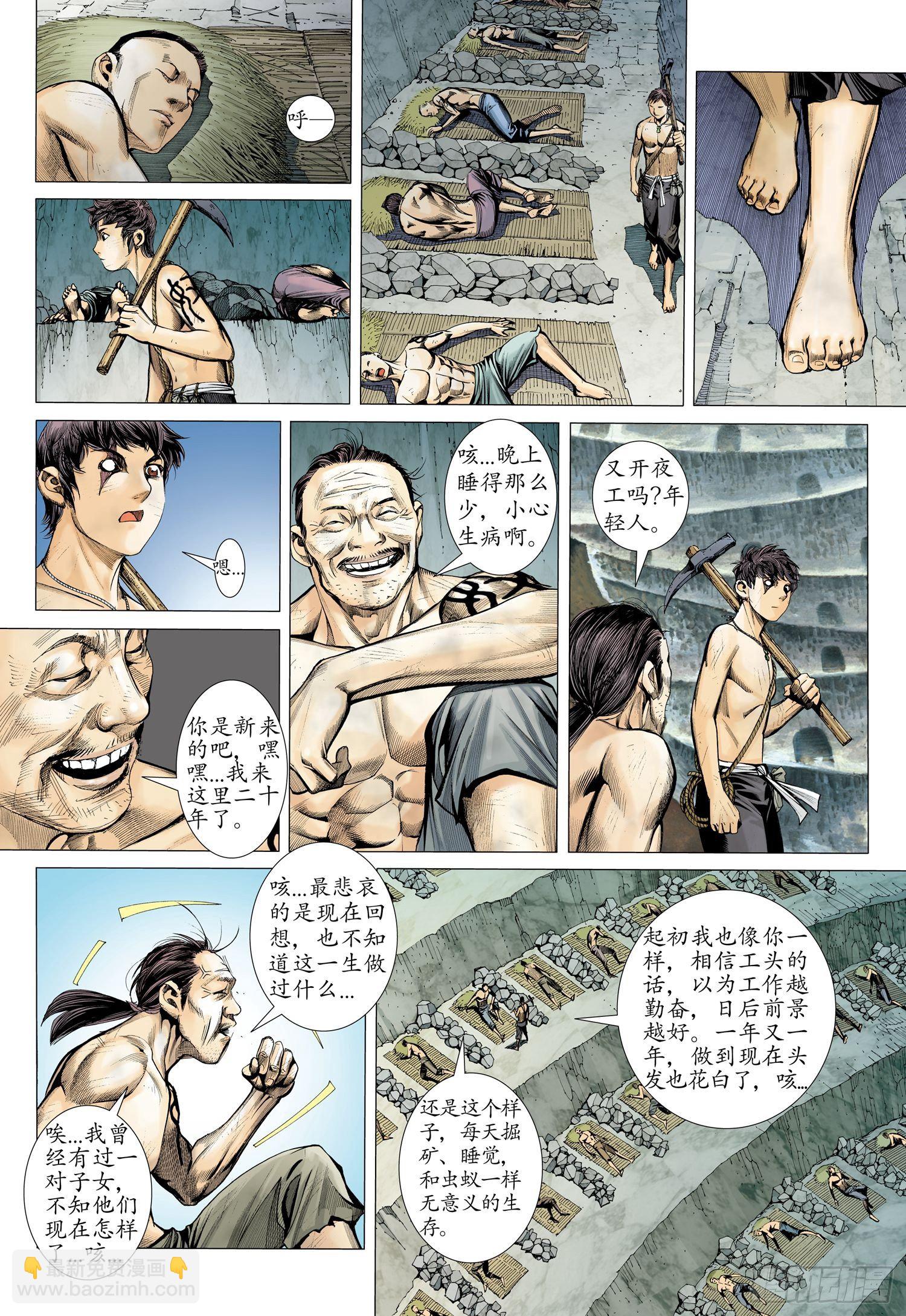 🍘武庚纪 016话|李靖的考验（上） 第11页