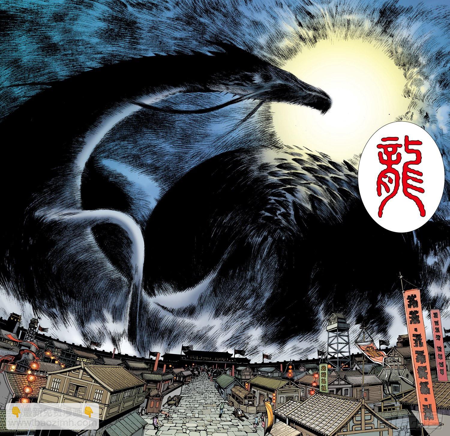 🍘武庚纪 002话|太古之巨神 第14页