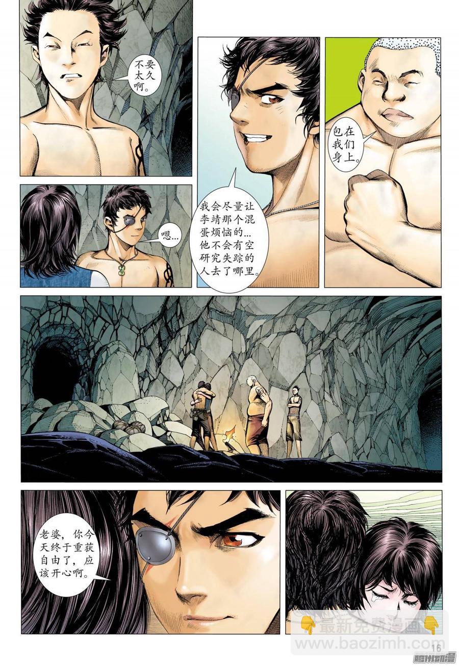 🍘武庚纪 022话|英雄（上） 第16页