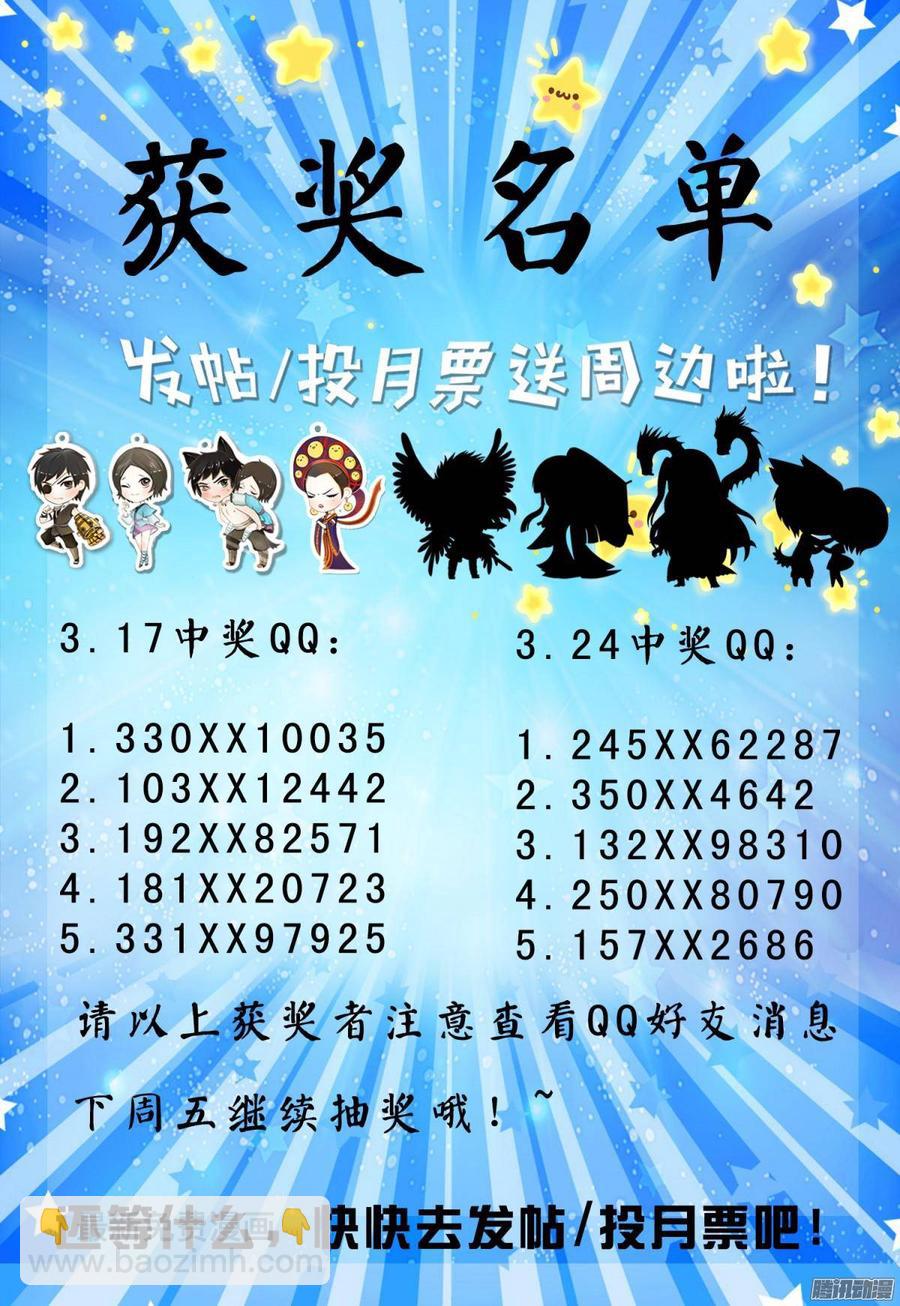 🍘武庚纪 022话|英雄（上） 第21页