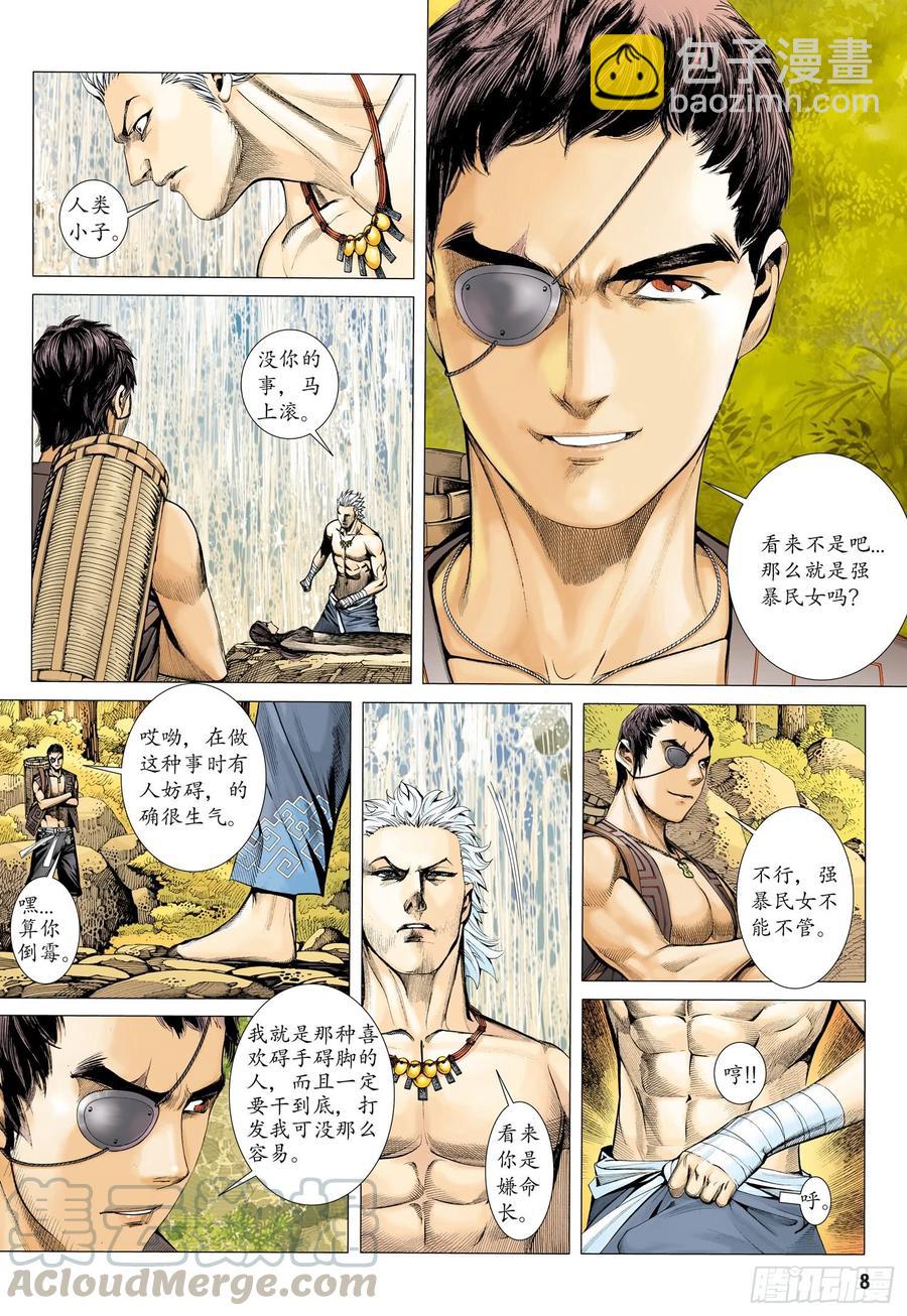 🍘武庚纪 038话|阿岚的过去（上） 第8页