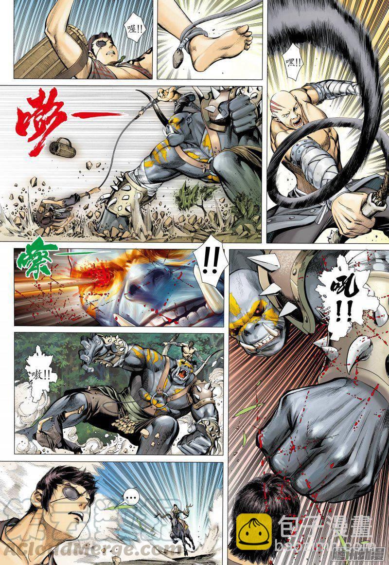 🍘武庚纪 042话|恐袭（上） 第8页