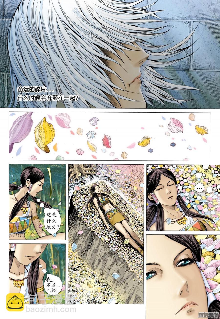 🍘武庚纪 052话|牢内人（上） 第11页