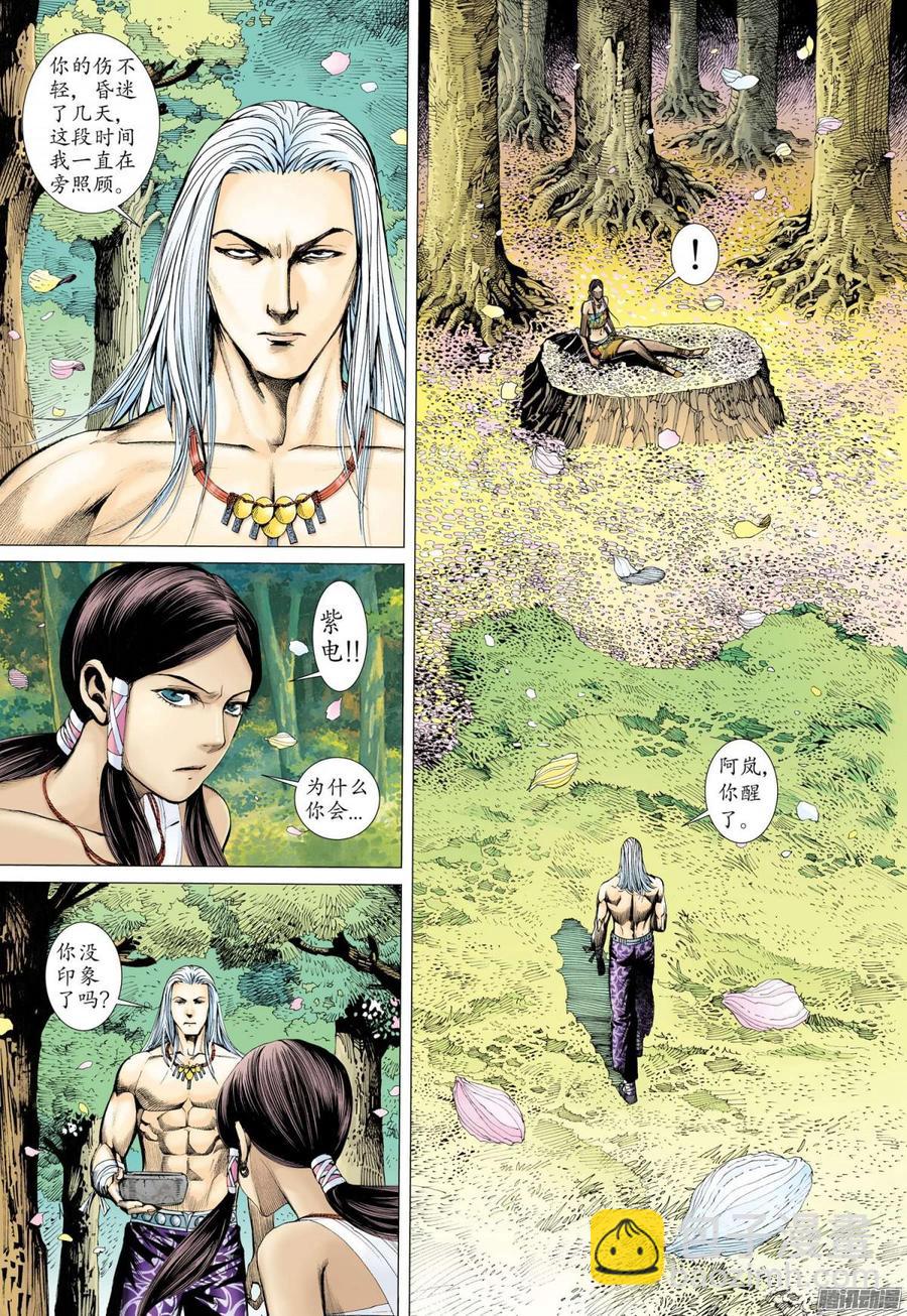 🍘武庚纪 052话|牢内人（上） 第12页