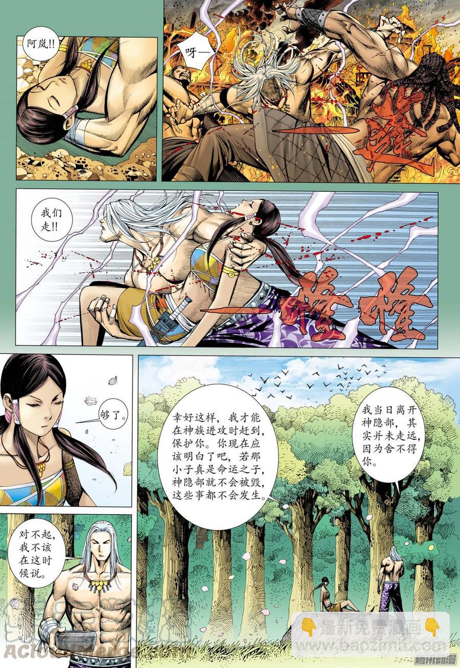 🍘武庚纪 052话|牢内人（上） 第15页
