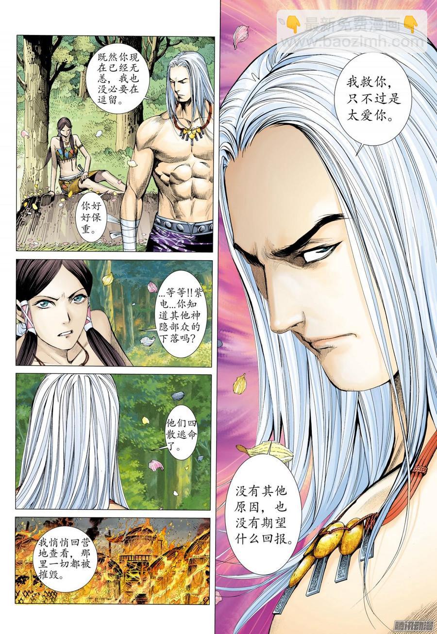 🍘武庚纪 052话|牢内人（上） 第17页