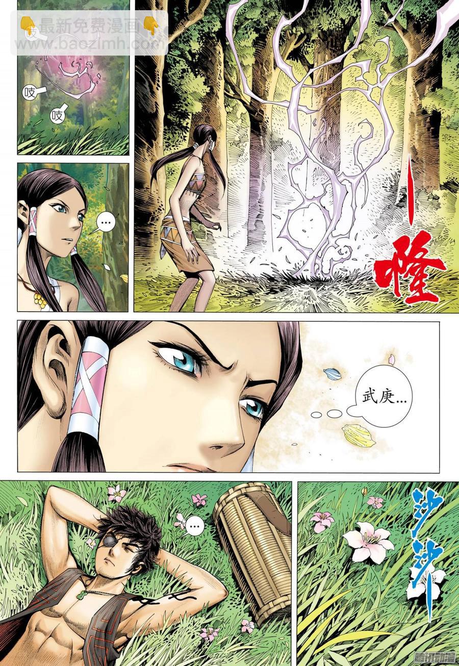 🍘武庚纪 052话|牢内人（上） 第19页