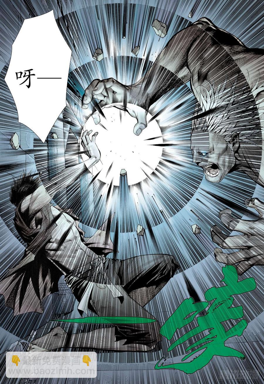 🍘武庚纪 056话|神剑再现（上） 第11页