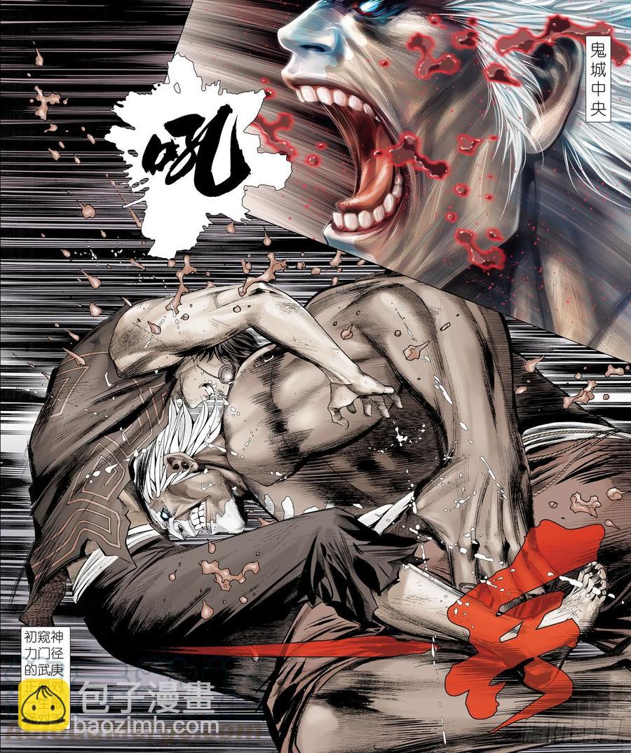 🍘武庚纪 056话|神剑再现（上） 第8页