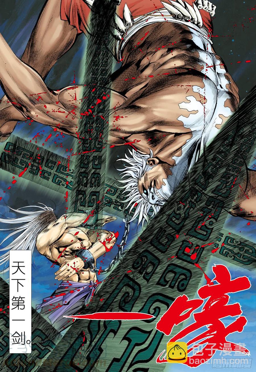 🍘武庚纪 058话|宿敌对决（上） 第15页