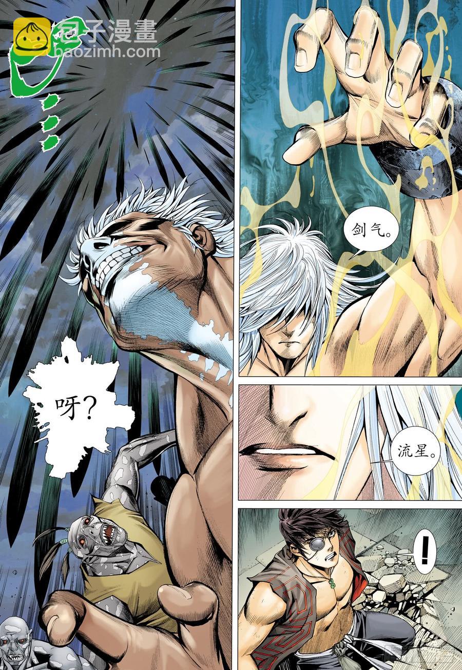 🍘武庚纪 058话|宿敌对决（上） 第4页