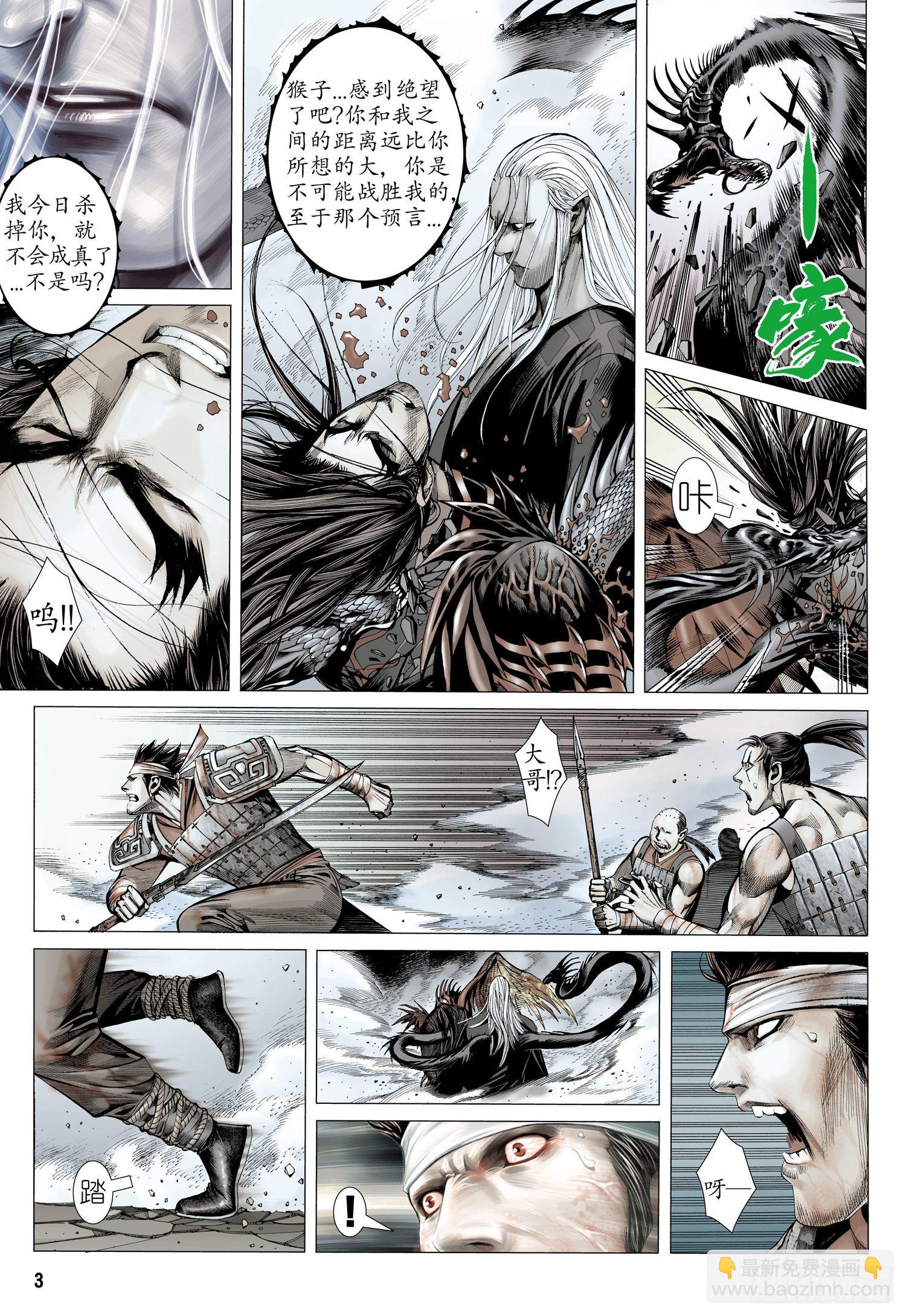 🍘武庚纪 006话|天之怒 第14页