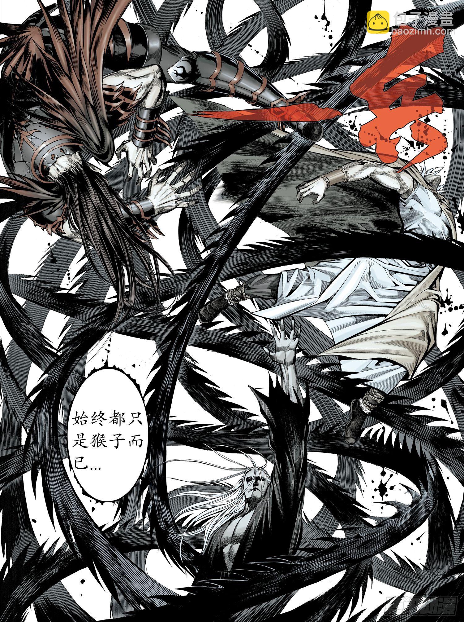 🍘武庚纪 006话|天之怒 第17页
