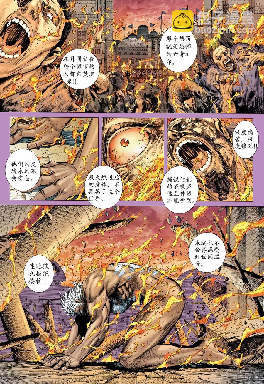🍘武庚纪 060话|杀神之剑（上） 第6页