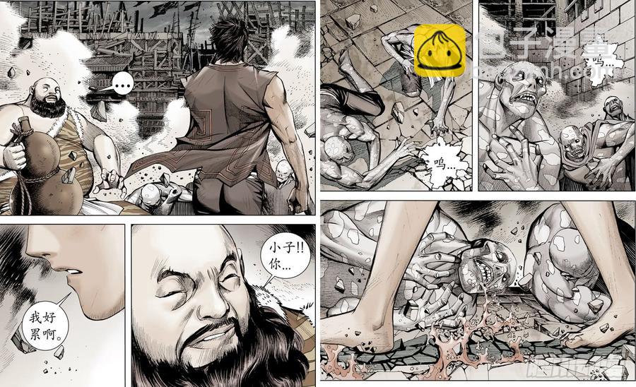 🍘武庚纪 062话|不死者之死（上） 第11页