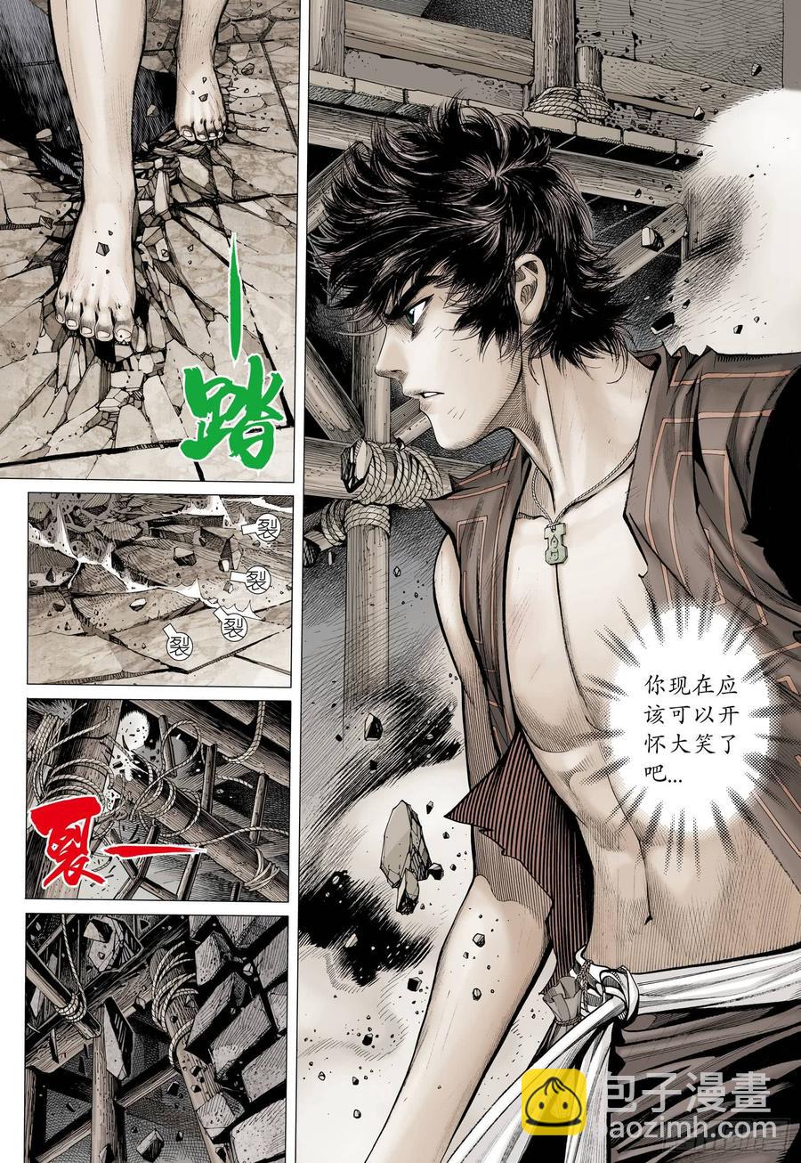 🍘武庚纪 062话|不死者之死（上） 第16页