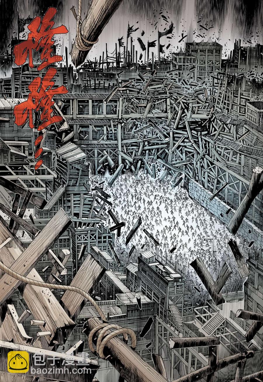 🍘武庚纪 062话|不死者之死（上） 第17页