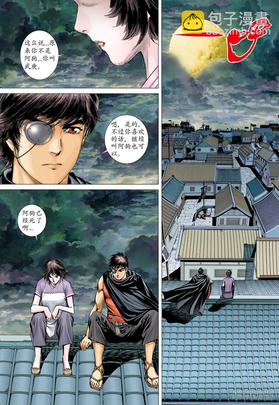 🍘武庚纪 066话|约定（上） 第10页