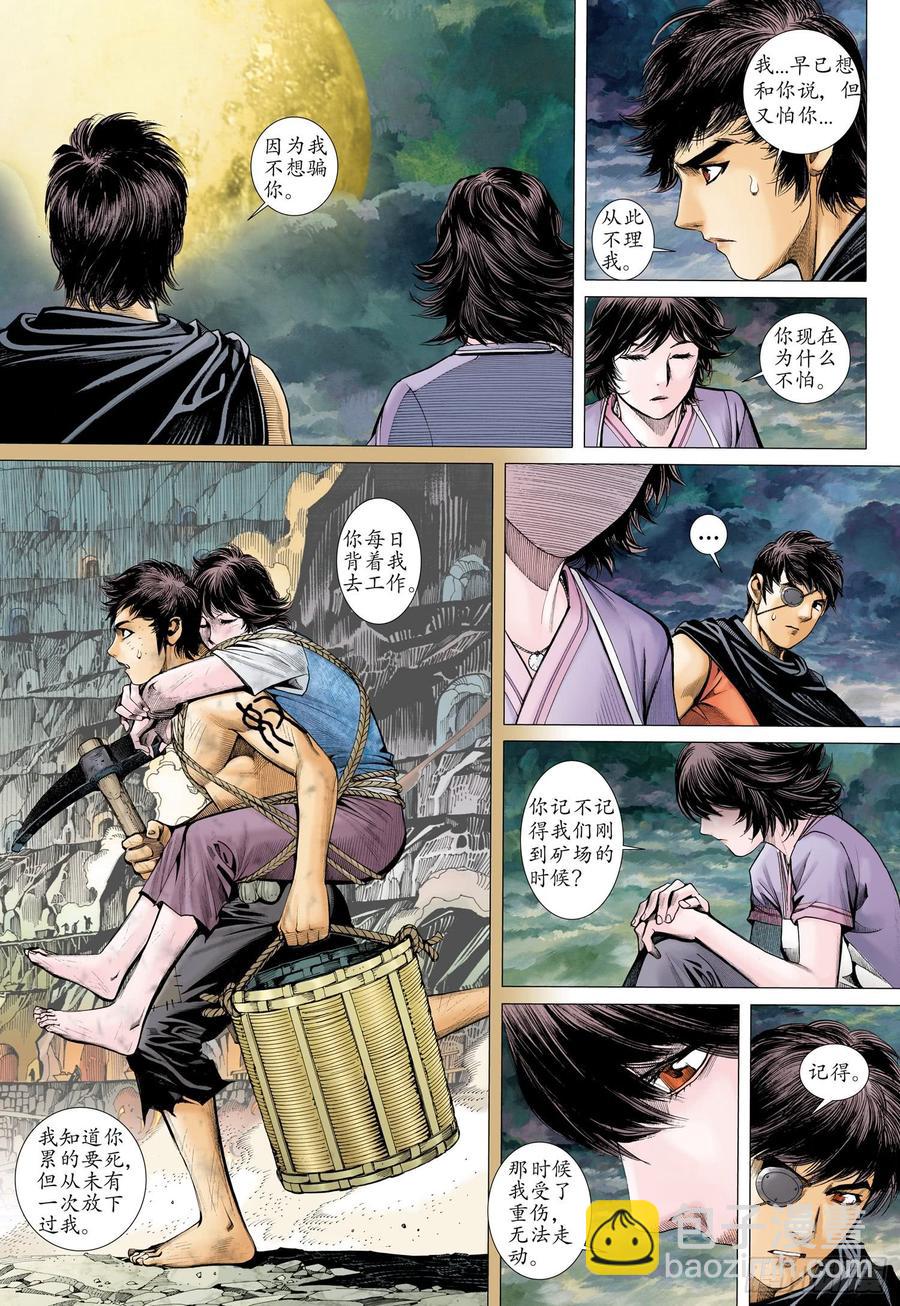 🍘武庚纪 066话|约定（上） 第11页