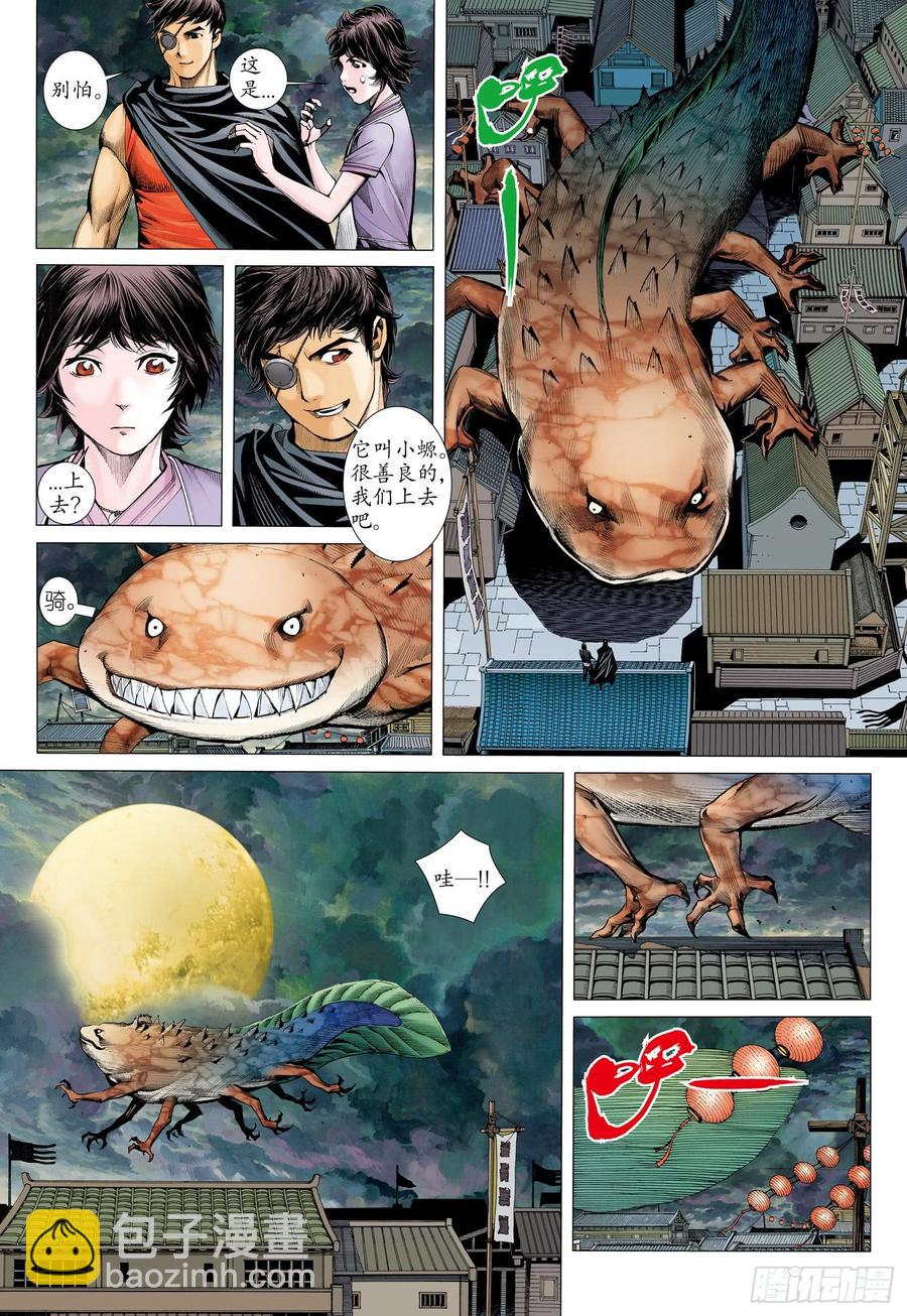 🍘武庚纪 066话|约定（上） 第14页