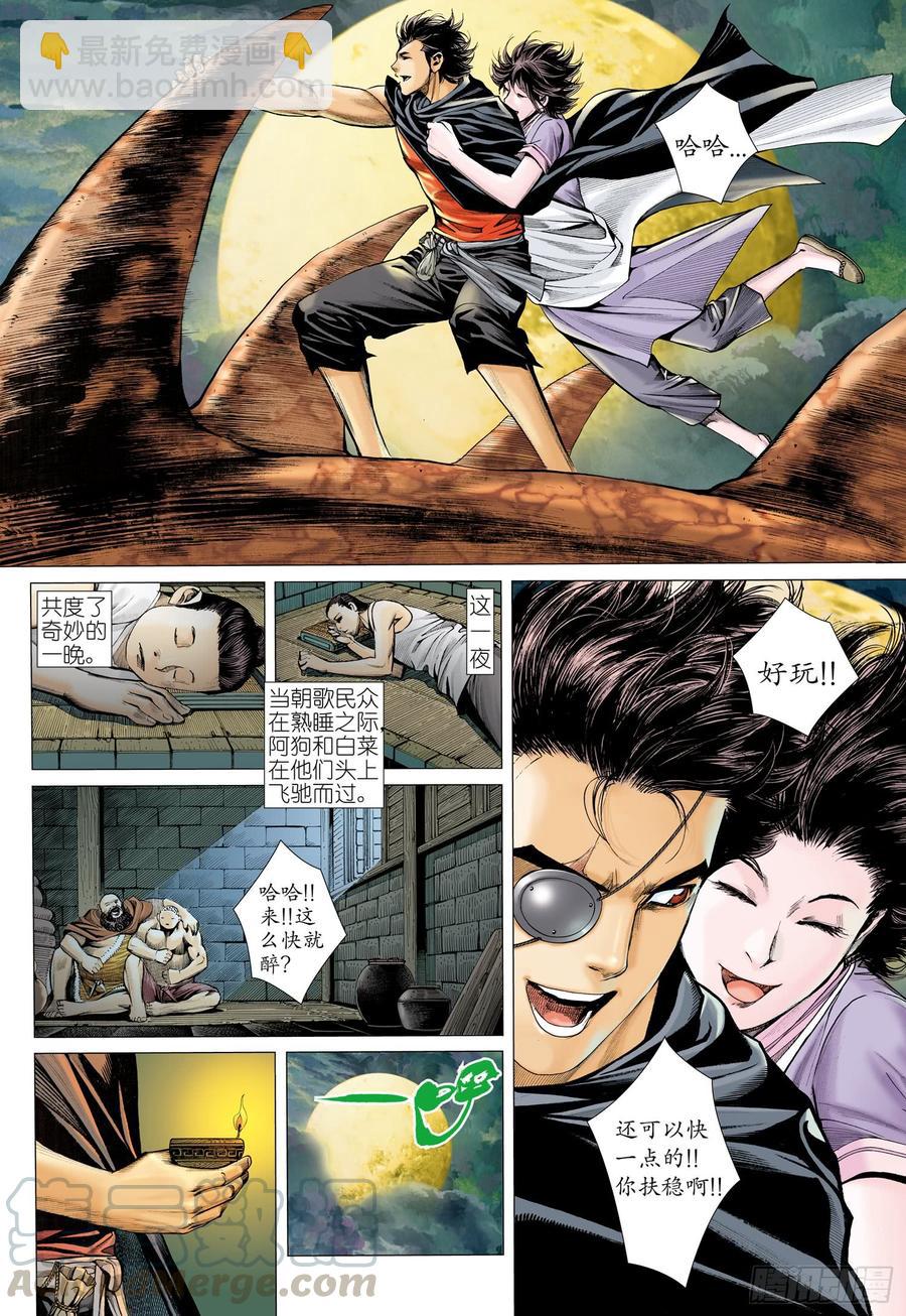 🍘武庚纪 066话|约定（上） 第15页
