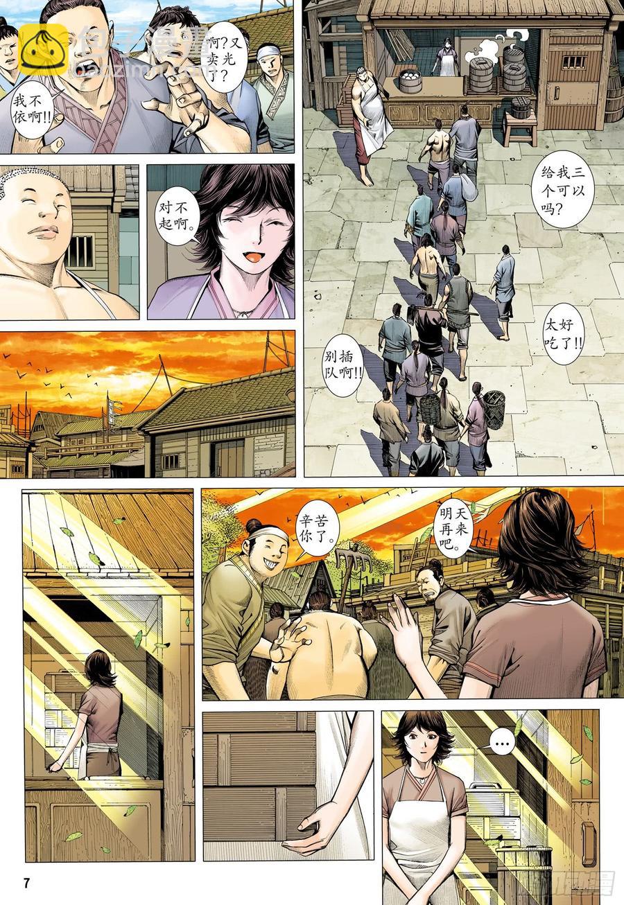 🍘武庚纪 066话|约定（上） 第5页