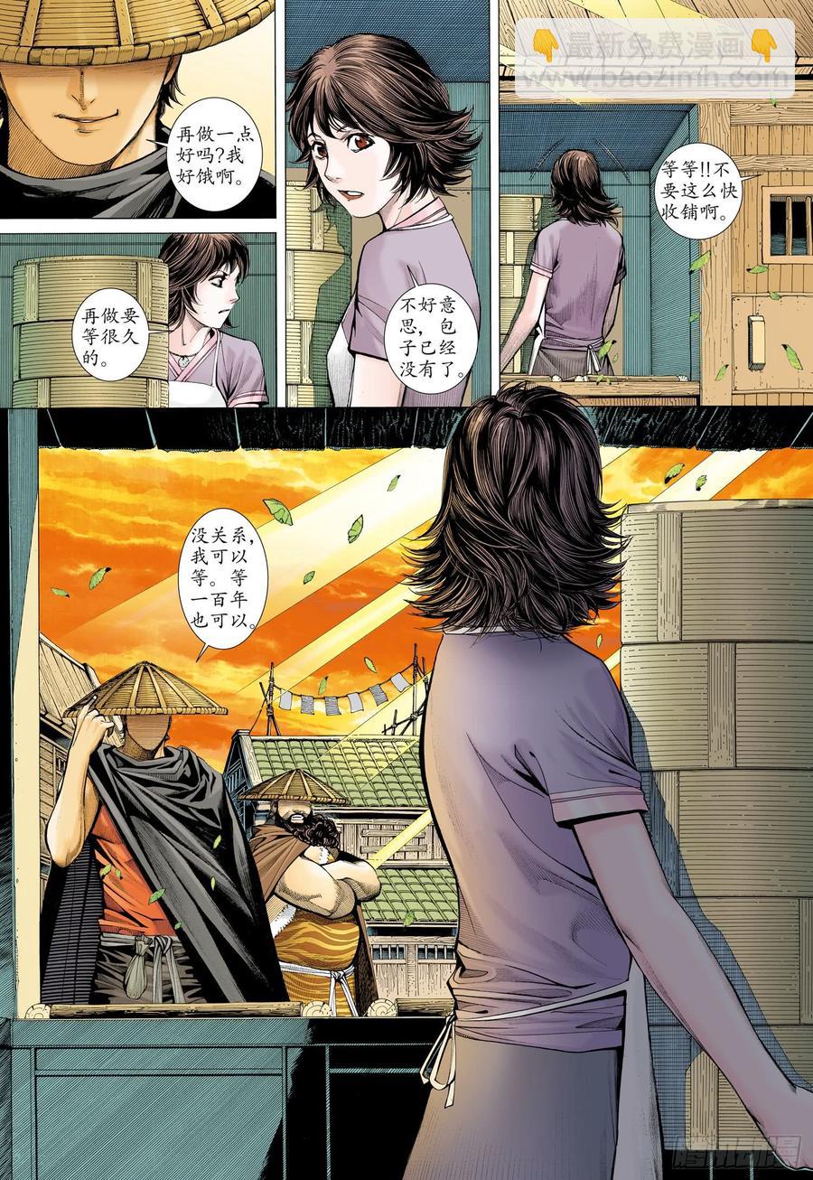 🍘武庚纪 066话|约定（上） 第7页